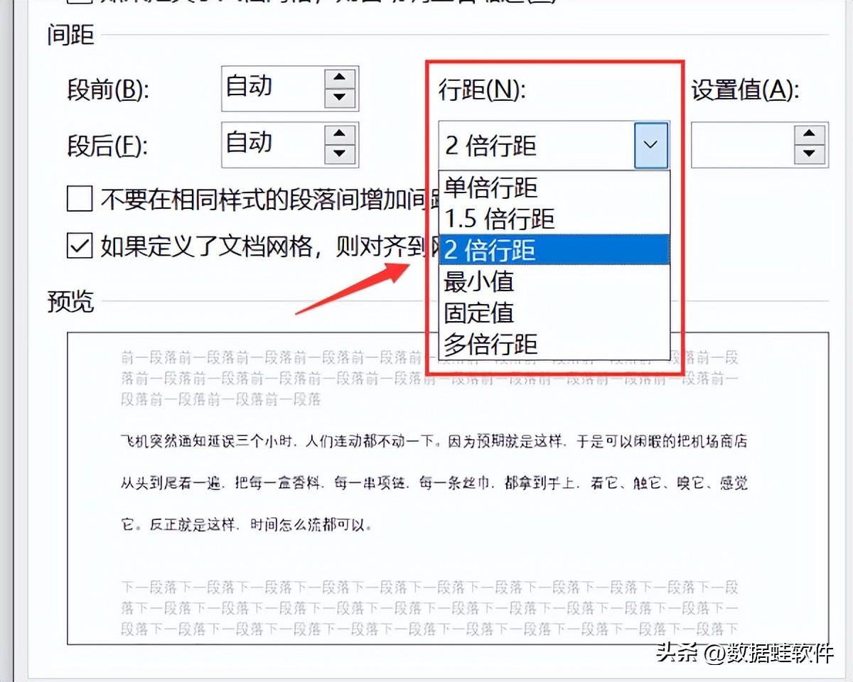 Word行距怎么设置？基础设置，必会的4个方法！插图6