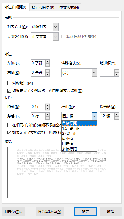 0%的职场人都会遇到的Word难题，1分钟帮你解决掉"