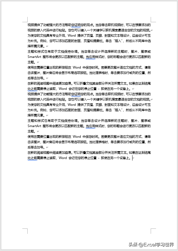 掌握 Word 中的两个高效操作技巧，按时下班靠自己插图