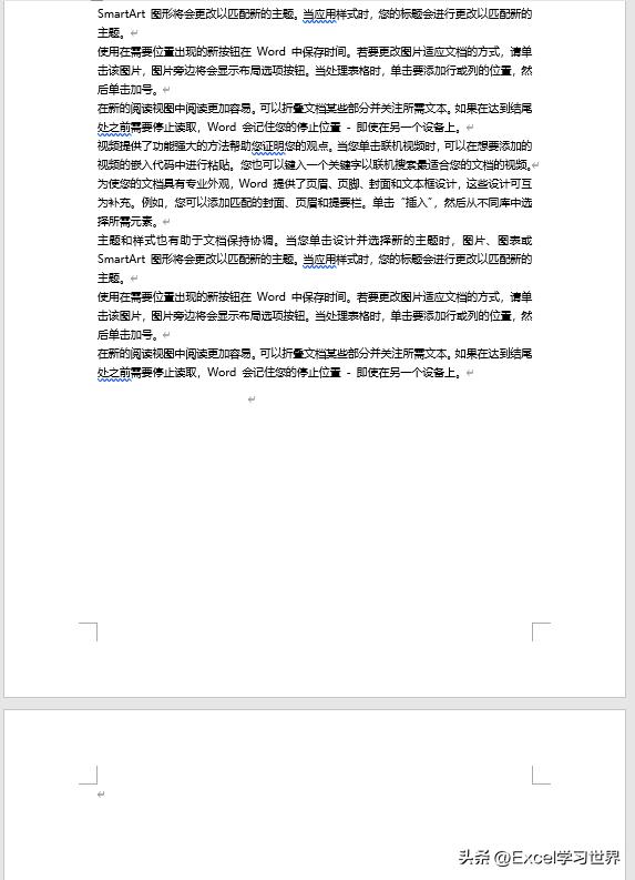 掌握 Word 中的两个高效操作技巧，按时下班靠自己插图6