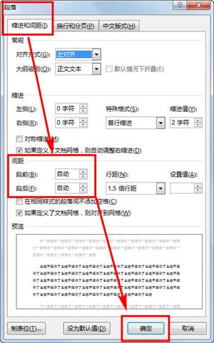 5大Word技巧：文本分栏、快速输入文本、隐藏文本、单词不拆分等插图8