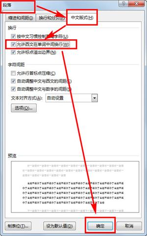 5大Word技巧：文本分栏、快速输入文本、隐藏文本、单词不拆分等插图14