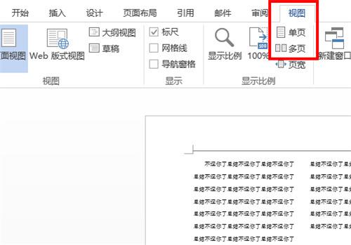 5大Word技巧：文本分栏、快速输入文本、隐藏文本、单词不拆分等插图16