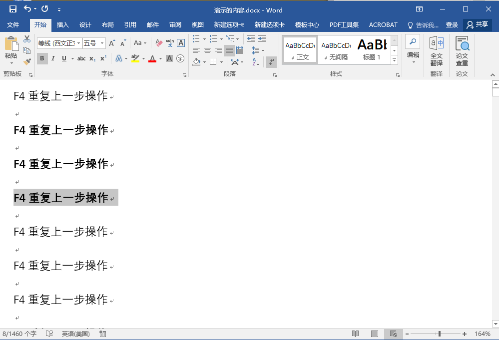 大神常用的10个简单Word技巧，轻松提高你的办公效率插图16