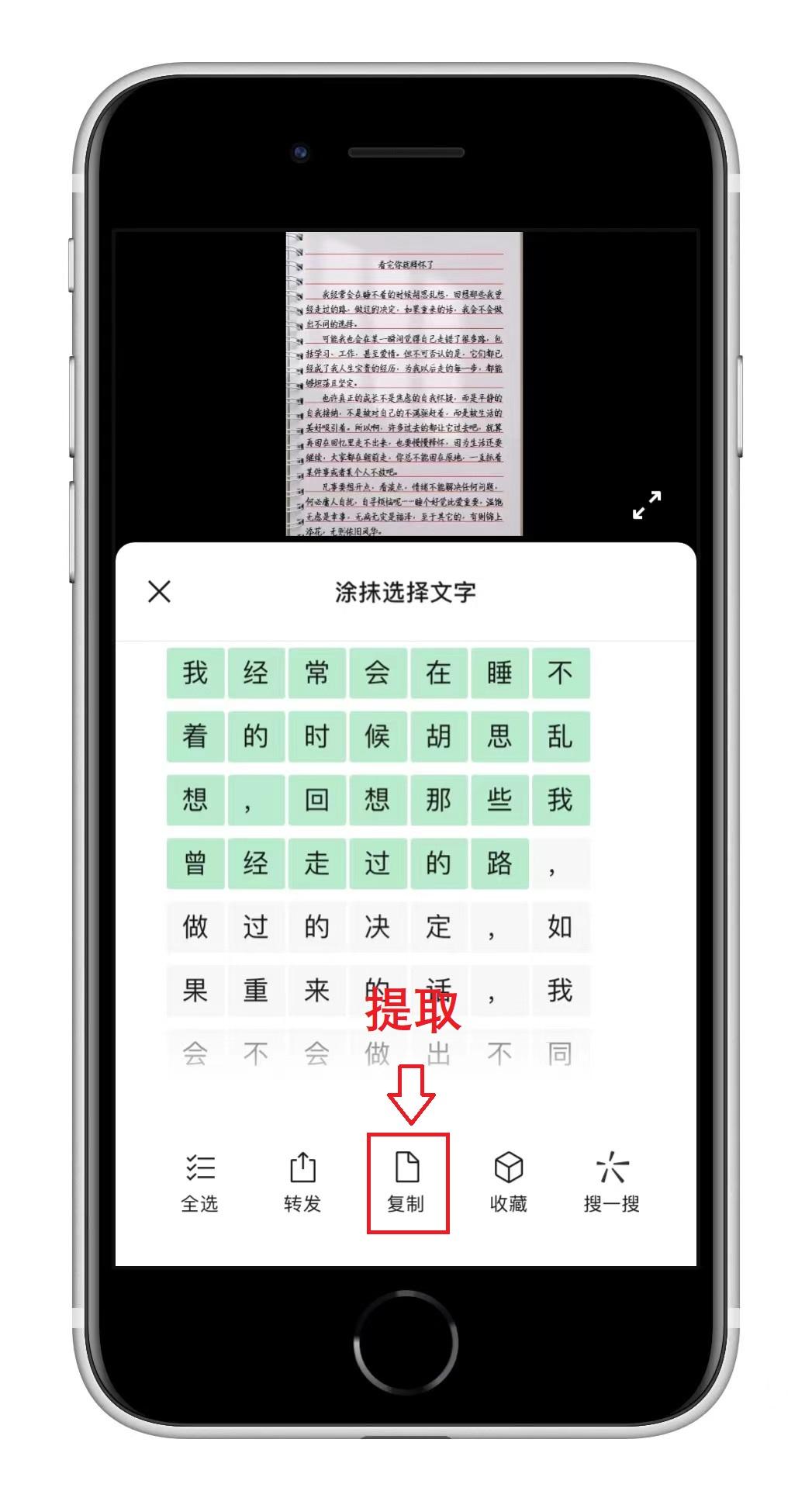 图片转Word不用动手打字，用这4种方法，3秒图片快速转文字插图8