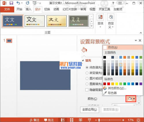 PowerPoint2013如何应用多样化背景插图4