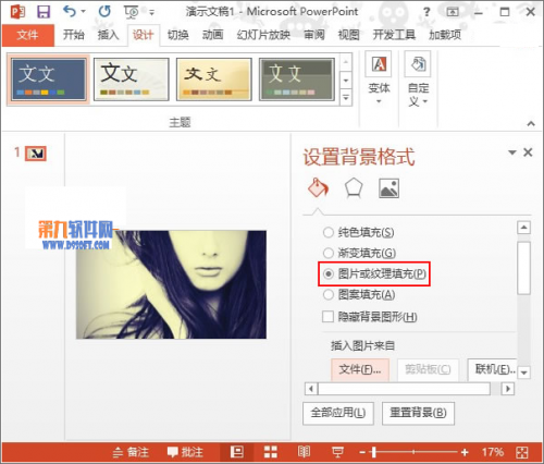 PowerPoint2013如何应用多样化背景插图6