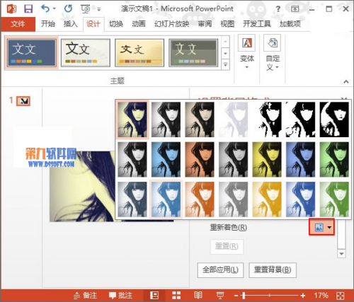 PowerPoint2013如何应用多样化背景插图8