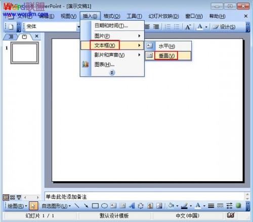 在PowerPoint2003中绘制七色彩虹条形图插图