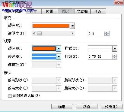 在PowerPoint2003中绘制七色彩虹条形图插图2