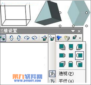 PowerPoint教程 如何制作三维图插图6