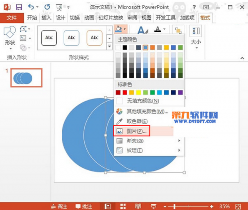 PowerPoint2013如何设置多图片影片播放插图2