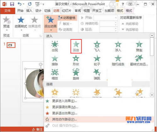 PowerPoint2013如何设置多图片影片播放插图4