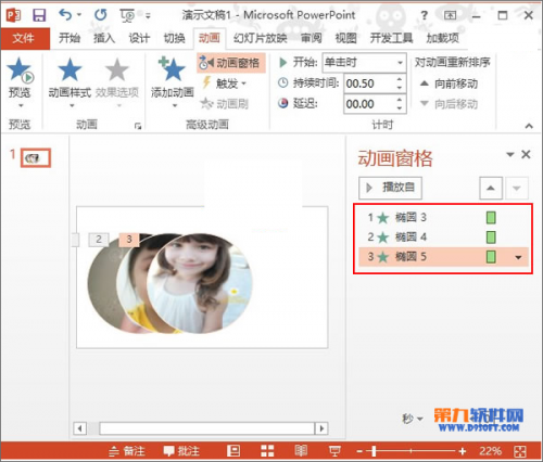 PowerPoint2013如何设置多图片影片播放插图6