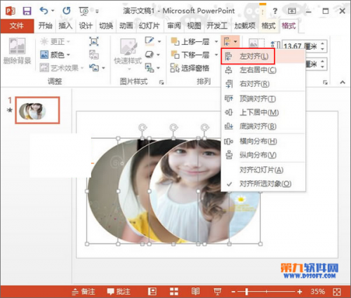 PowerPoint2013如何设置多图片影片播放插图8