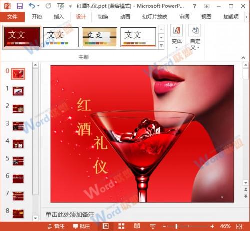 怎么修改PowerPoint2013中幻灯片编号的起始值插图4