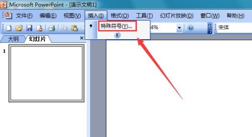 PowerPoint 2003怎么输入黑色圆形插图4