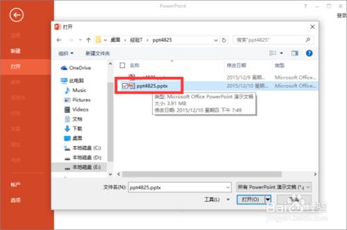 如何在PowerPoint2013中"以只读方式打开"PPT文稿插图4