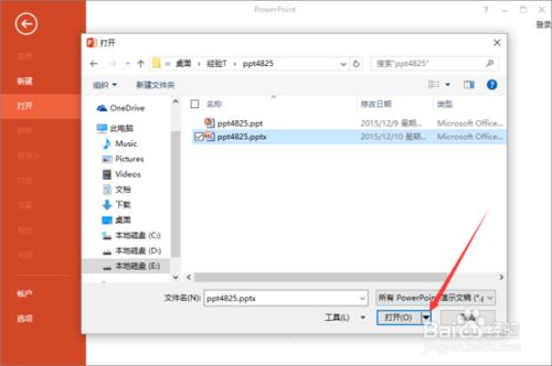 如何在PowerPoint2013中"以只读方式打开"PPT文稿插图6