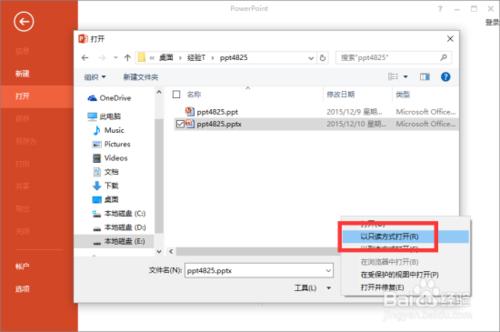 如何在PowerPoint2013中"以只读方式打开"PPT文稿插图8