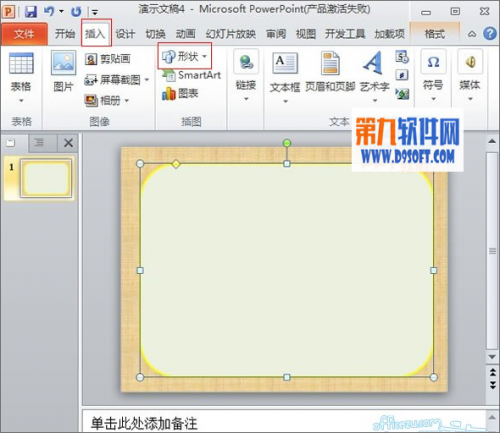 PowerPoint制作唐诗朗诵课件插图