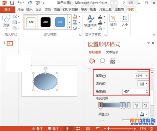 PowerPoint如何设置图形自定义渐变效果插图