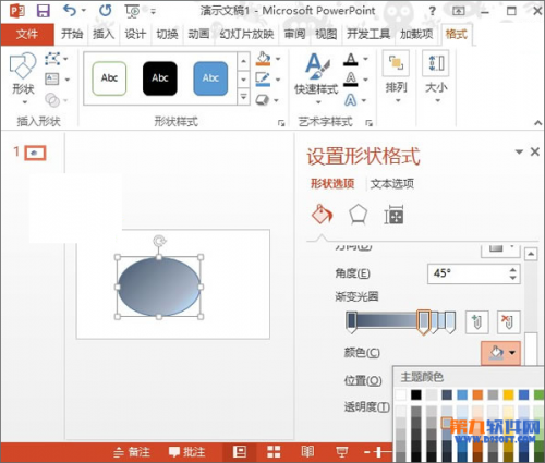 PowerPoint如何设置图形自定义渐变效果插图2