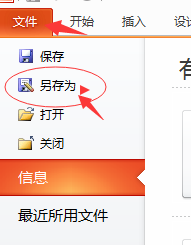 如何用PowerPoint2013快速制作视频插图