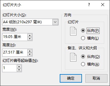 PowerPoint个人简历制作教程插图