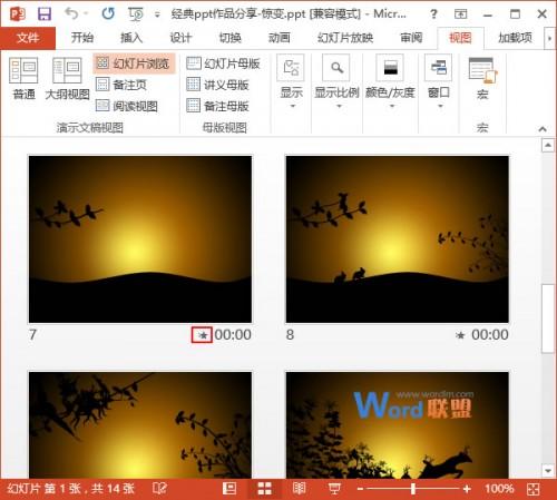 PowerPoint2013中如何检查切换方式和动画效果插图2