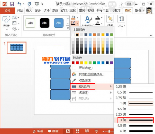 怎样在PowerPoint中制作拼图效果插图4