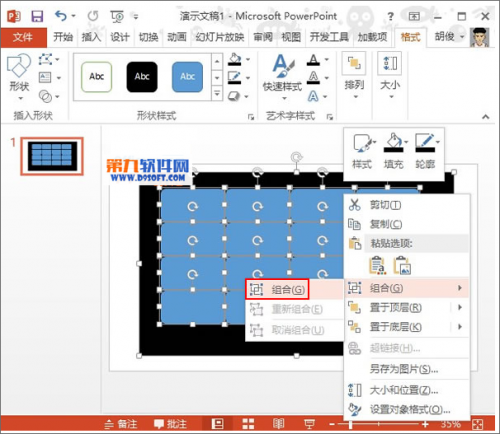 怎样在PowerPoint中制作拼图效果插图10