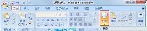 如何在PowerPoint2007中绘制云层图形插图