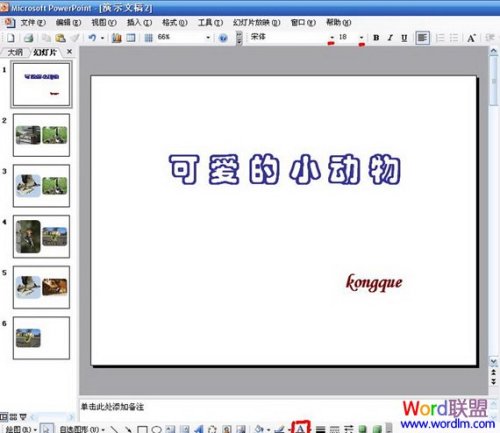 如何用PowerPoint制作电子相册插图8