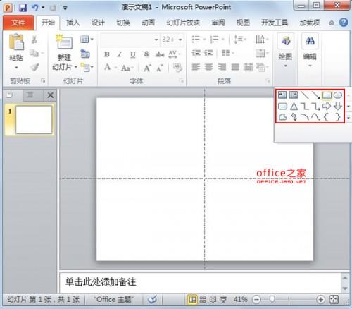 PowerPoint2010中如何调出/使用/复制和删除参考线插图2