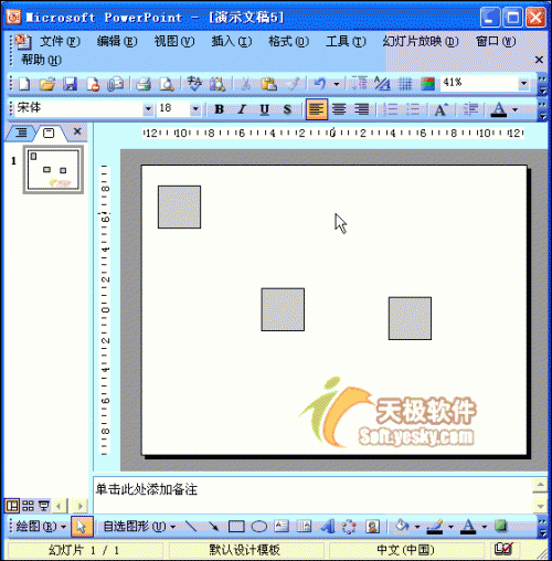 Powerpoint怎么用网格线定位对象插图