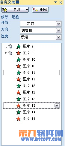 PowerPoint设计 制作3D翻转效果教程插图24