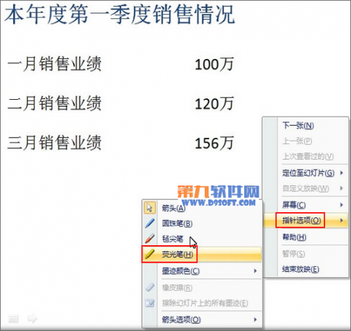 PowerPoint如何利用墨迹工具绘制图形插图2