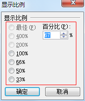 PowerPoint通过视图菜单修改窗口显示比例插图4