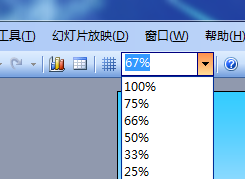 PowerPoint通过视图菜单修改窗口显示比例插图6