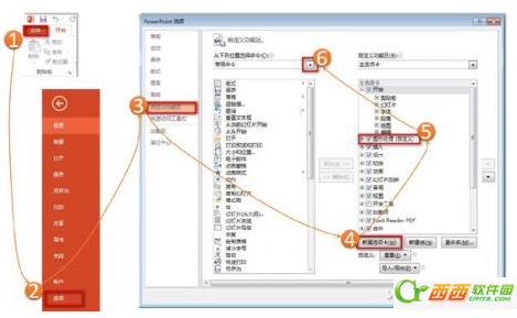 powerpoint2013新增哪些功能?插图