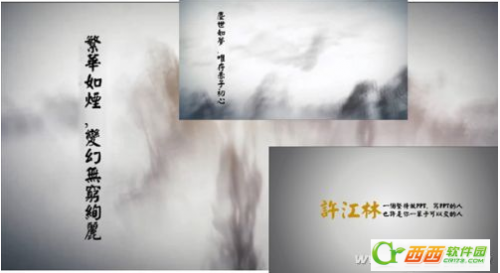 powerpoint2013新增哪些功能?插图10