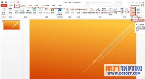 怎样在Powerpoint中剪裁视频或音频插图