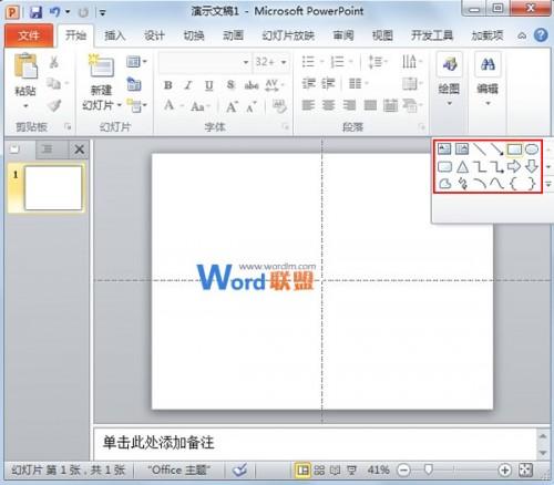 PowerPoint2010中参考线的使用技巧插图4