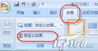 给PowerPoint 2007添加视频控制插图4