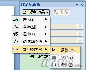 给PowerPoint 2007添加视频控制插图12