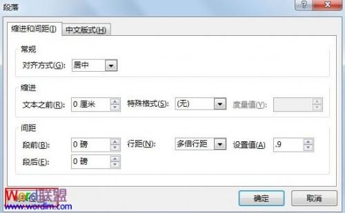 PowerPoint2013制表位的设置方法插图2