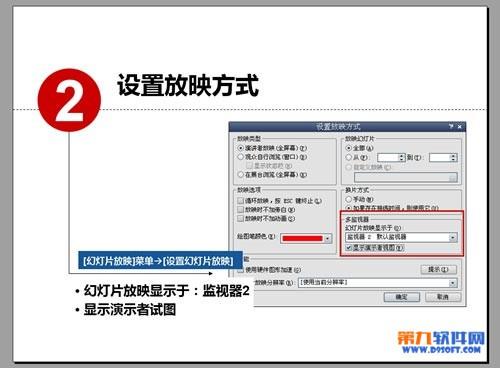 PowerPoint备注怎么用?插图4