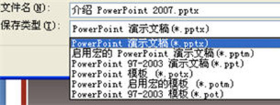 PowerPoint2007保存演示文稿方法插图2