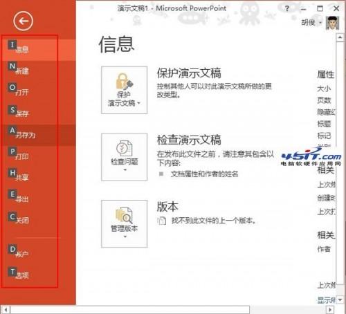 如何提高PowerPoint 2013 APM值插图2